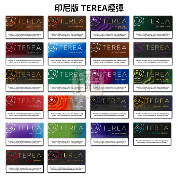 印尼TEREA煙彈