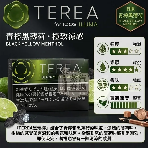 日本Terea Black Menthol黑薄荷煙彈口味一條10盒裝IQOS ILUMA系列主機專用