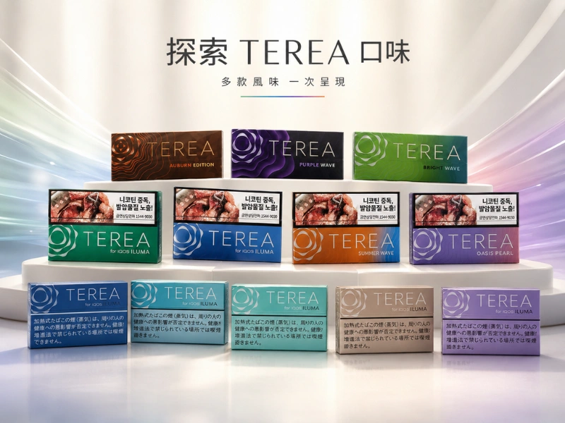 TEREA 口味|多國風味精選